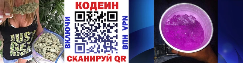 Codein напиток Lean (лин)  Купить  Карасук 