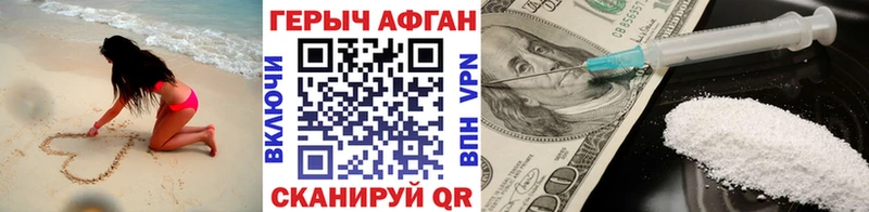Купить  Карасук  Героин афганец 