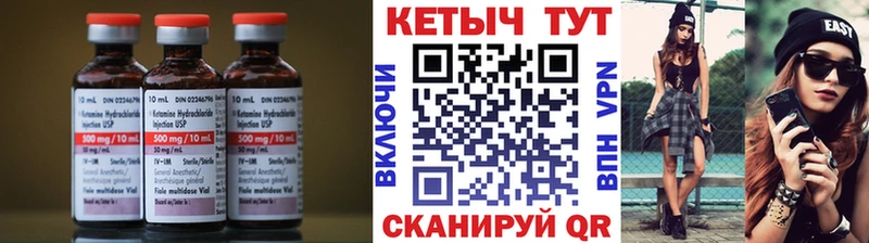 Купить  Карасук  КЕТАМИН VHQ 