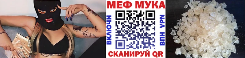 МЕФ мяу мяу Купить закладки Карасук