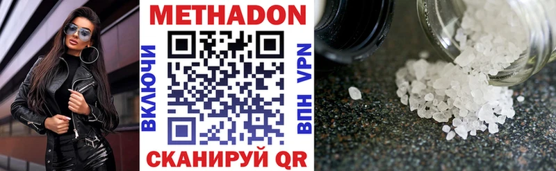 МЕТАДОН VHQ  Купить где  Карасук 